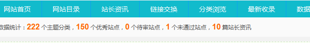 火狐截圖_2015-02-08T02-50-06.287Z.png 35dir分類目錄程序自定義數據統計欄  35dir分類目錄 分類目錄程序 自定義數據統計欄 35分類目錄 分類目錄源碼 第1張